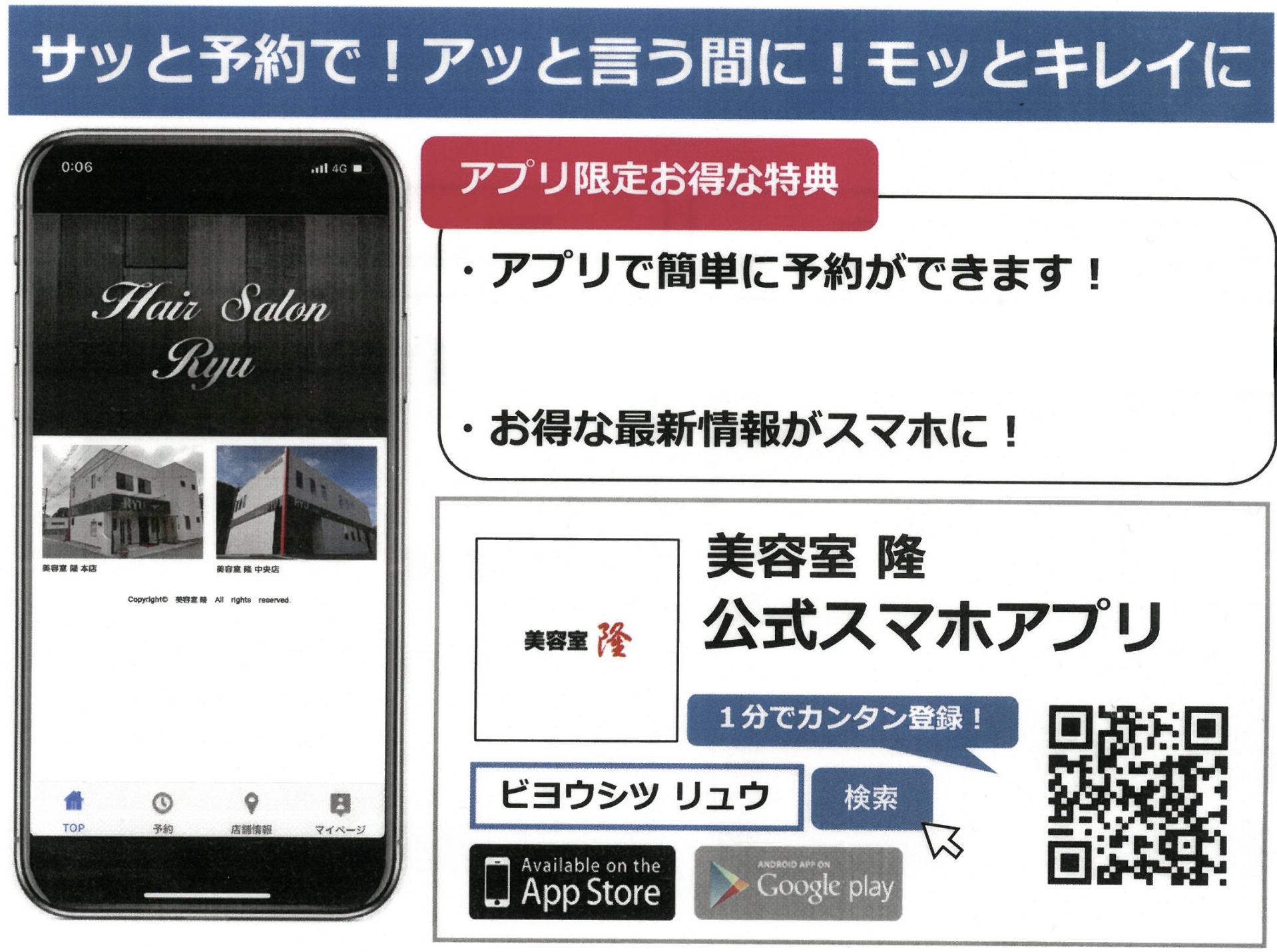 予約アプリ